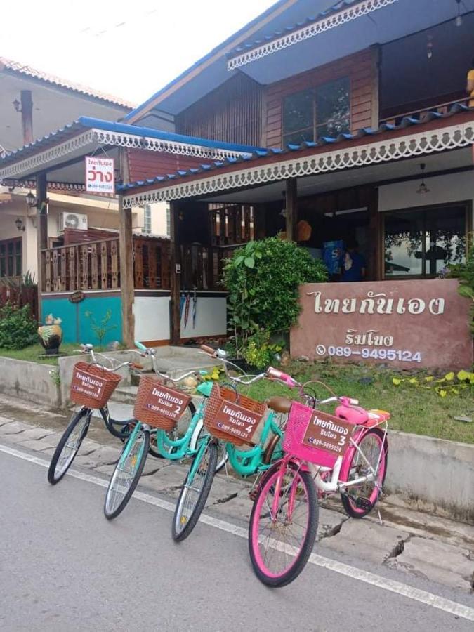 ไทยกันเอง ริมโขง Apartamento Chiang Khan Exterior foto