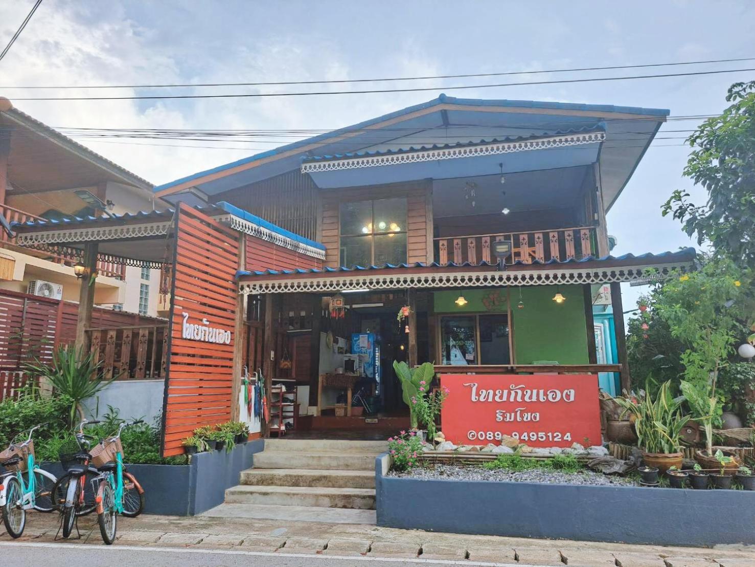 ไทยกันเอง ริมโขง Apartamento Chiang Khan Exterior foto